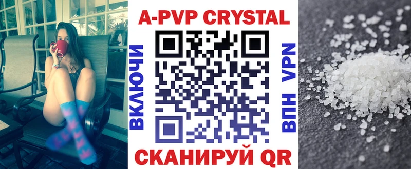 Альфа ПВП кристаллы Монино