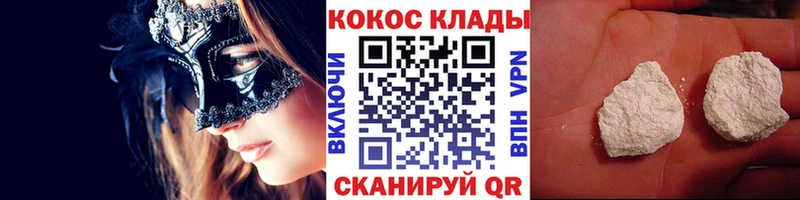 Кокаин FishScale Монино