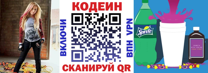 даркнет сайт  Монино  Codein напиток Lean (лин) 