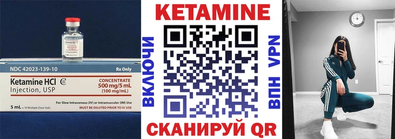 Кетамин VHQ  Монино 