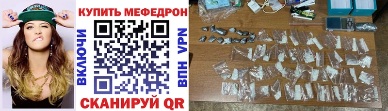 МЕФ кристаллы  закладки  Монино 