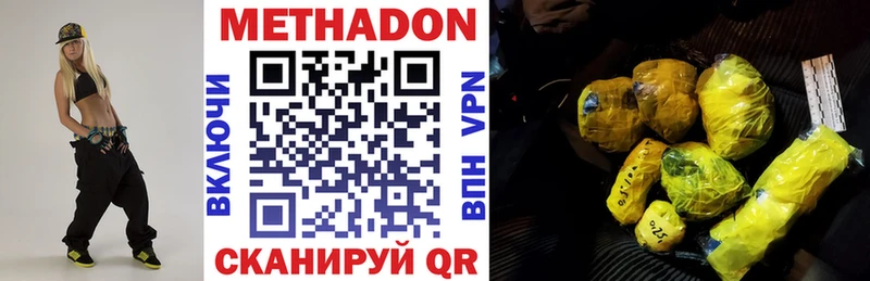 Метадон кристалл  сколько стоит  kraken маркетплейс  Монино 