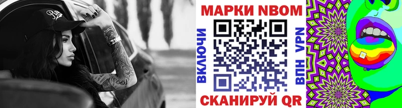 как найти закладки  KRAKEN вход  Марки N-bome 1,5мг  Монино 